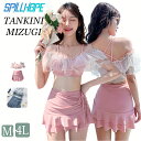 ピンク 青 可愛い 中学生 高校生 洋服見え 韓国風 大きめサイズ レディース 水着 セパレート へそ出し 水着 タンキニ 韓国 高校生 女の子 体型カバー ビキニ お洒落 お腹 お尻 パッド付き 大学生 プール 海 旅行 大きいサイズ ファッション 温泉 修学旅行 ゴールデンウイーク