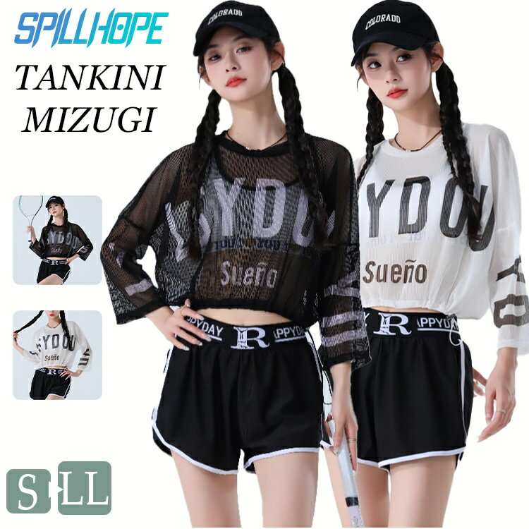 短納期 水着 中学生 高校生 可愛い 韓国風 大きめサイズ レディース 女子 洋服見え メッシュ UVカット 日焼け止め 3点セット カバーアップ ラッシュガード セパレート 可愛い 露出控えめ ぽっちゃり 太もも 韓国 高校生 体型カバー ビキニ 海 旅行 温泉 修学旅行 ピーチ