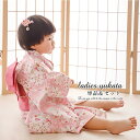 ピンク 桜柄 浴衣 ゆかた 子供 子ども 女の子 娘 キッズ 花火大会 簡単着付け 帯 セット 下駄 和柄 和服 レトロ 洗える 夏祭り お花見 夕涼み会 お祭...