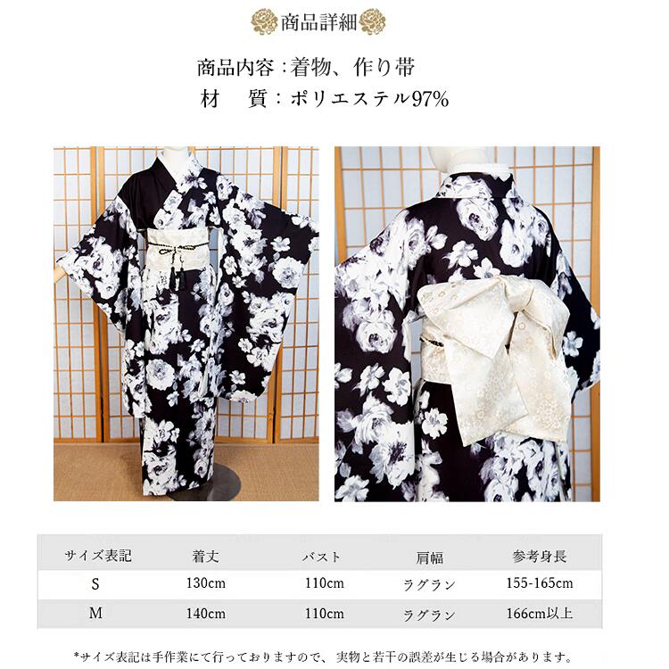 【菊柄】浴衣 ゆかた yukata レディース 女性 作り帯 セット 2点セット 女性 女の子 洗える お花見 レトロ 街着 お出かけ お稽古 ショッピング 夏祭り 文化祭 花火大会 写真用 中学生 高校生 大学生 大人 寝巻き 部屋着 上品 綺麗 華やか かっこいい 10代 20代 30代 40代 S M