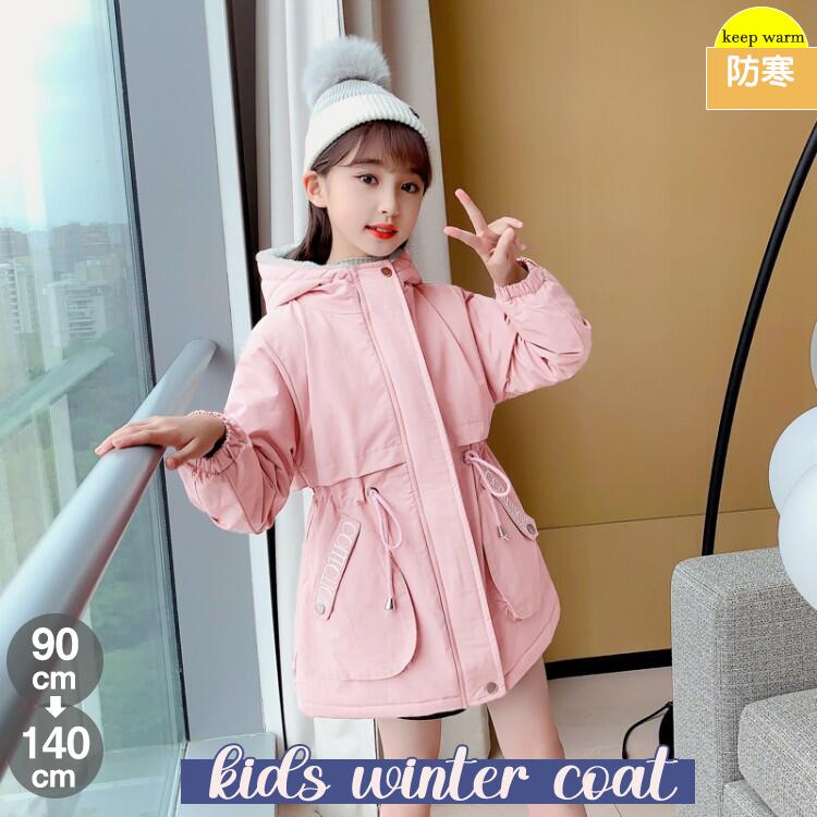 子供服 中綿コート 女の子 子供 かわいい 中綿 ジャケット フード付き 防風 防寒 裏ボア 裏起毛 キッズ..