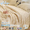 無地 毛布 シングル ブランケット タオルケット 暖かい 夏用 オールシーズン ポカポカ 夏掛け布団 肌布団 洗える 洗濯機 軽量 膝掛け 肩掛け お昼寝 かわいい 防寒対策 冷房対策 雑貨 寝具 春秋冬 車中泊 キャンプ プレゼント 100x150cm 150x200cm 180x200cm 200x230cm