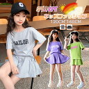 子供服 キッズ セットアップ ショートパンツ 半袖 上下セット tシャツ キュロットスカ—ト プリント 女の子 スポーツウェア スウェット ジャージ...