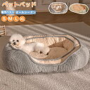 店長お勧め ペットベッド ペットクッション ぐっすり眠る マット 春 夏 秋 冬 クッション 猫ベッド 犬ベッド 犬猫用品 可愛い ペットマット ふわふわ 体圧...