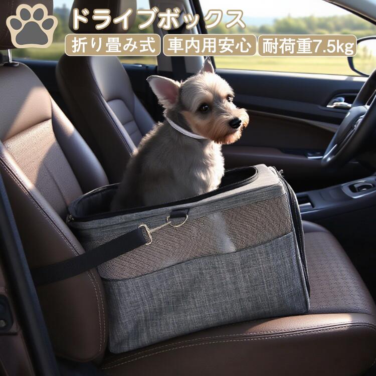 【折り畳み式】多機能 ペットキャリー 車 車載用 ペット ソフトクレート ドライブベッド キャリーバッ..