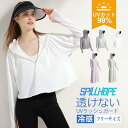 涼感素材 ラッシュガード レディース おしゃれ 長袖 UPF50+ UVカット UVパーカー 指穴 取り外し 体型カバー ロング丈 ひんやり 冷感 かわいい お...