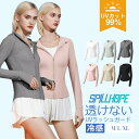 着痩せ効果 冷感-5°C 涼感素材 ラッシュガード レディース メンズ 女性 男性 おしゃれ 長袖 UPF50+ UVカット UVパーカー 指穴 取り外し 体型...
