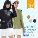 冷感-5°C 涼感素材 ラッシュガード レディース メンズ 女性 男性 おしゃれ 長袖 UPF50+ UVカット UVパーカー 指穴 取り外し 体型カバー ひん...