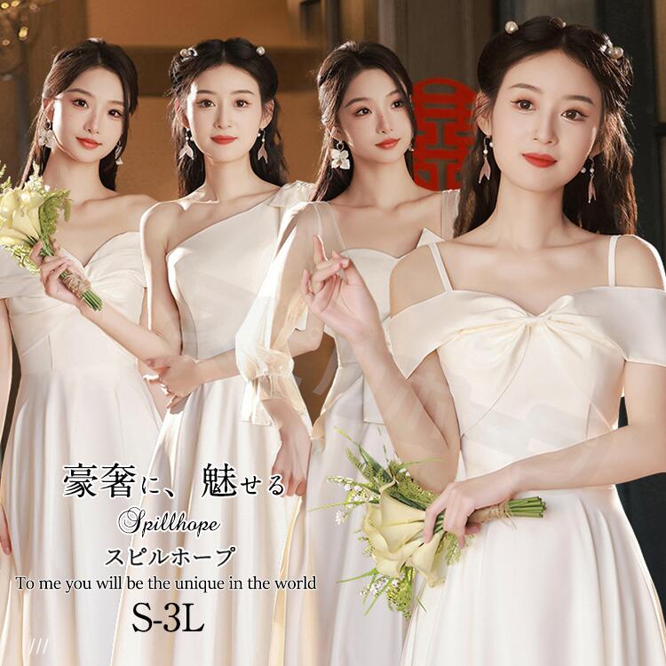 一部即納 ブライズメイド ドレス 大人 ピアノ 発表会 ロングドレス ショート丈 ロング丈 膝丈 花嫁 二次会 演奏会 演奏会用ドレス ピアノ発表会 結婚式 高校生 パーティードレス 披露宴/卒業式 お呼ばれ 演奏会ドレス 大きいサイズ コンクール イブニング S M L 2L 3L 4L