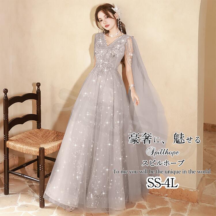 パーティードレス 結婚式 ワンピース レディース 女の子 ドレス フォーマル ロング丈 キラキラ 合唱 二次会 披露宴 お呼ばれ ピアノ 演奏会ドレス 発表会 卒業式 上品 きれいめ 大人 忘年会 宴会 フェミニン 肩出し プレゼント 春 夏 秋 SS S M L 2L 3L 4L 20代 30代 40代