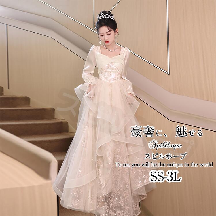 パーティードレス Aラインドレス ワンピース レディース 女の子 ドレス フォーマル ロング丈 キラキラ 合唱 結婚式 二次会 披露宴 お呼ばれ ピアノ 演奏会 発表会 卒業式 上品 きれいめ 大人 忘年会 宴会 フェミニン 肩出し 春 夏 秋 SS S M L 2L 3L 4L 20代 30代 40代