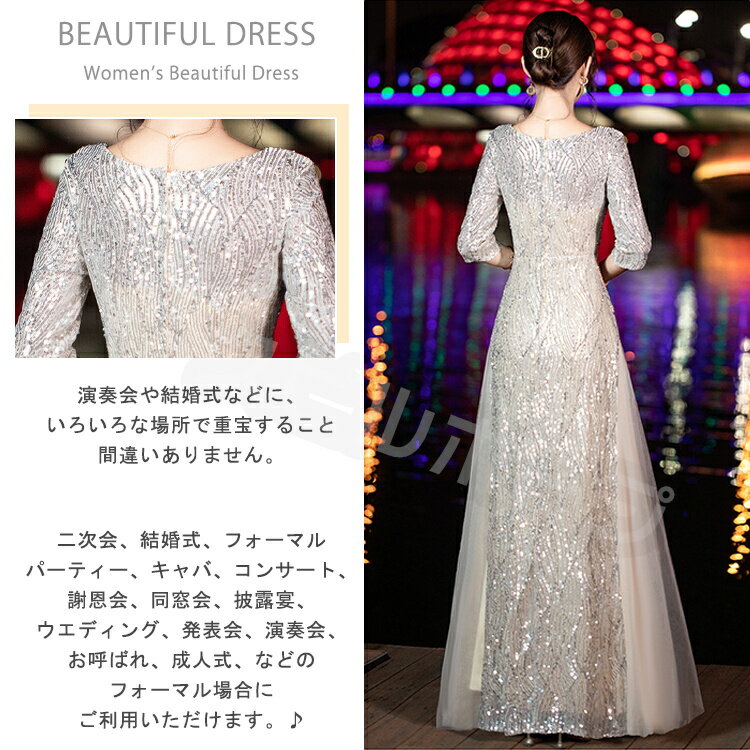 パーティードレス Aラインドレス ワンピース レディース 女の子 ドレス フォーマル ロング丈 キラキラ 合唱 結婚式 二次会 披露宴 お呼ばれ ピアノ 演奏会 発表会 卒業式 上品 きれいめ 大人 忘年会 宴会 フェミニン 肩出し 春 夏 秋 SS S M L 2L 3L 4L 20代 30代 40代