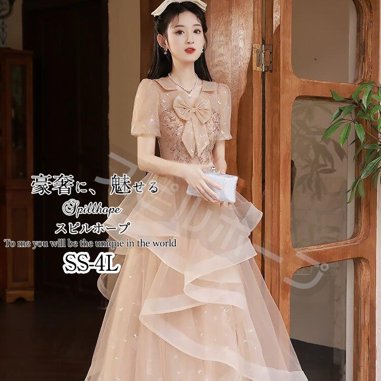 ドレス 大人 ピアノ 発表会 ロングドレス 演奏会 演奏会用ドレス 結婚式 高校生 中高生 ウエディングドレス パーティードレス 演奏会ドレス 大きいサイズ コンクール イブニングドレス ロング 大きいサイズドレス お呼ばれ 春 夏 秋 SS S M L 2L 3L 20代 30代 40代