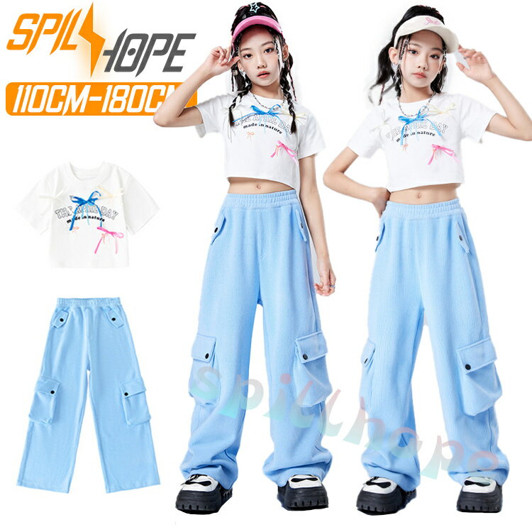 白 ブルー キッズ ダンス衣装 セットアップ ファッション 女の子 へそ出し ショート丈 ロングパンツ カ..