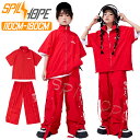 ジャージ へそ出し tシャツ キッズ ダンス衣装 女の子 男の子 セットアップ ファッション ゆったり ピッタリ トップス ロングパンツ カーゴパンツ チアガー...