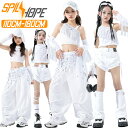 チア チアガール 白色 フリンジ へそ出し キラキラ キッズ ダンス衣装 セットアップ ファッション 女の子 ショート丈 パーカー 短パン サルエルパンツ レッグウォーマー 腕カバー ジャズダンス ダンスウェア JAZZ 韓国 k-pop 発表会 演出服 団体服 練習着 原宿系 hiphop