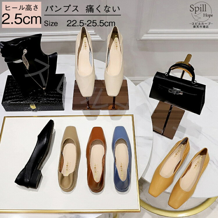 22.5cm～25.5cm ペタンコ 滑り止め パンプス レディース 美脚 ヒール3CM フラットヒール シンプル 軽量..