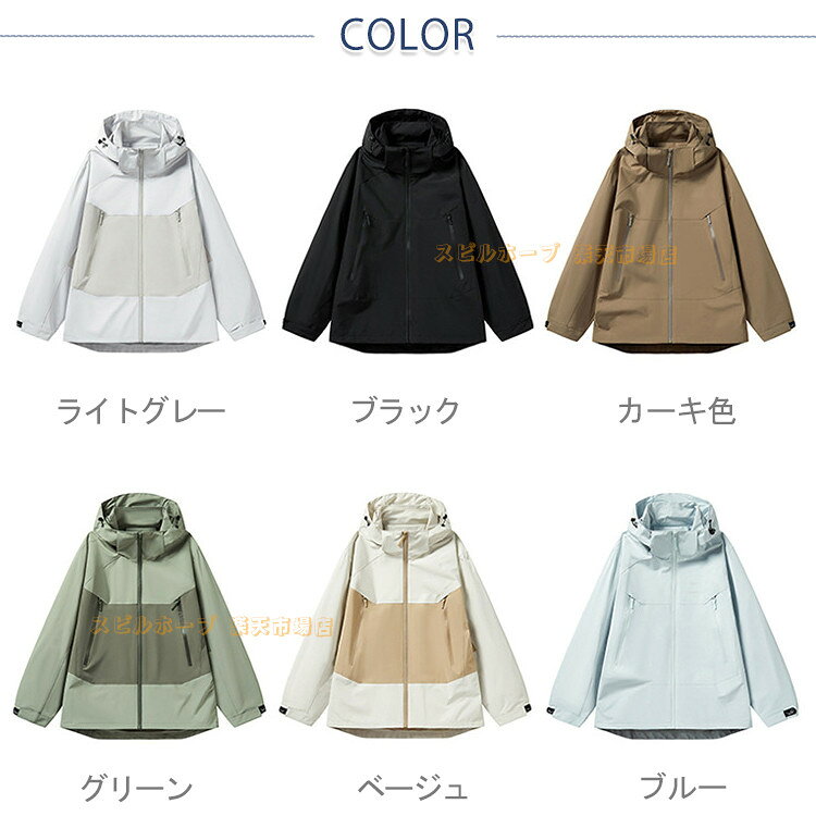 ジャケット 6色 アウター 中学生 高校生 撥水 防風 防寒 マウンテンパーカー 男女兼用 ゆったり おしゃれ かっこいい 透湿 保温 大人 カップル ペア 大学生 女性 男性 秋 春 冬 登山 旅行 ランニング キャンプ ハイキング 修学旅行 団体用 通勤 通学 冬用 北海道 アウトドア spillhope88-10008719 スピルホープ サンプル画像2