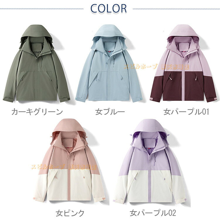 【11色】 防風 防寒 アウター ジャケット キャンプ ハイキング 登山 旅行 撥水 透湿 保温 カップル ペア 男女兼用 秋 春 冬 中学生 高校生 可愛い 女性 男性 通勤 通学 アウトドア ランニング お出かけ 団体服 秋 冬 春 快適 おしゃれ 女子高生 マウンテンパーカー 北海道 spillhope88-10008721 スピルホープ サンプル画像2
