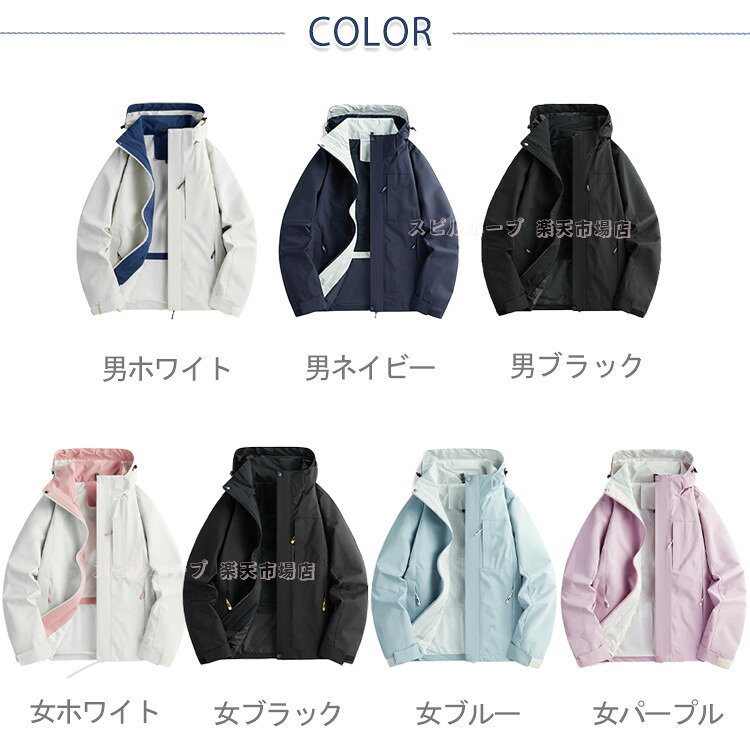 女子高生 黒 白 紺 7色 アウター 防風 防寒 撥水 ジャケット マウンテンパーカー ペア カップル レディース メンズ 男女兼用 ランニング キャンプ ハイキング アウトドア 登山 旅行 秋 春 冬 透湿 保温 団体用 通勤 通学 ユニセックス 中学生 高校生 大学生 北海道 無地 spillhope88-10008776 スピルホープ サンプル画像2