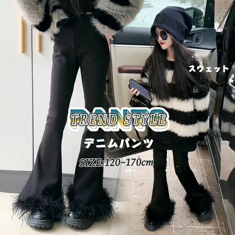 キッズ デニムパンツ ジーンズ もふもふ スウェット 長袖 ボア ボーダー セーター裏起毛 暖かい 女の子..