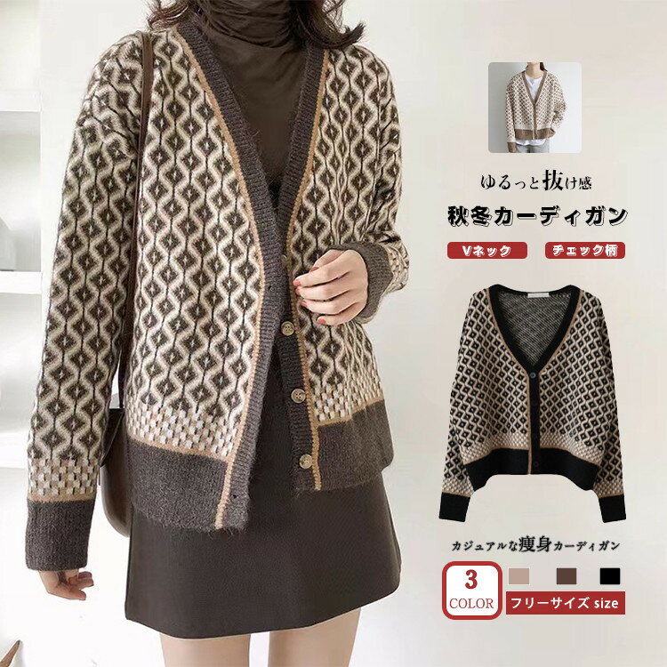 カーディガン レディース カーデ アウター 前開き セーター 長袖 春 秋冬 羽織り Vネック おしゃれ フェミニン 柔らかい 体型カバー 切り替え ゆったり ...