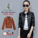 3色 ライダースジャケット PU 皮コート レディース レザージャケット 大きいサイズ 大きぬサイズ 革ジャン フェイクレザー バイクジャンパー アウター ショート丈 ブルゾン 革コート ブラウン 黒 グリーン ブラック 体型カバー ポケット付き 通勤 20代 30代 40代 50代 春秋(4)