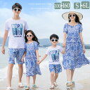 親子ペア ワンピース 半袖 上下セット 総柄 ボヘミア 夏 海辺 ビーチ旅行 ブルー 白色 Tシャツ 短パン 大きいサイズ ゆったり カジュアル 4人 2人 撮...