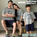 親子 ペアルック カップル 夏 総柄 灰色 紺色 半袖 Tシャツ ショートパンツ 夏用 セットアップ 親子コーデ 4人 大きいサイズ 80-150cm S-4L...