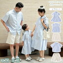 夏用 シャツワンピース 半袖 シャツ 親子ペアルック 親子ペア ワンピース 上下セット 無地 青色 白色 半ズボンブラウス スカート 大きいサイズ 親子コーデ ...