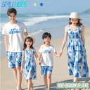親子お揃い ワンピース 2点セット 4人 カップル 2人 親子ペアルック 親子コーデ ビーチ ボヘミア ハワイアンワン 親子 花柄 親子ペア 夏 海辺 ゆったり...