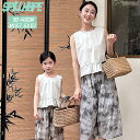親子ペア 上下セット 白色 トップス ワイドパンツ 総柄 柄ズボン ワイドパンツ レディース 2点セット 母娘 2人 カジュアル かわいい おしゃれ 袖無し 親...