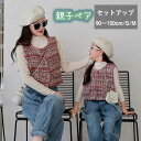親子 ペアルック セットアップ デニムパンツ ベスト トップス 3点セット 親子ペアルック ピンク 春 秋 冬 ゆったり 長袖 ママ 女の子 ベビー 親子ペア 大きいサイズ 子供 プレゼント お揃い 大人 レディース シンプル キッズ カジュアル 通勤 通学 パーティー 誕生日 春秋