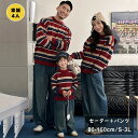 親子 ペアルック 虹色 セーター デニムパンツ 上下セット インナー 部屋着 インナー スウェット ワイドパンツ 韓国 長袖 暖かい 大きいサイズ 4人 カップ...