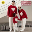親子 ペア 赤色 セーター パンツ 上下セット カジュアル 部屋着 インナー カップル ペアルック スウェット トレーナー コーデュロイパンツ 韓国 長袖 暖か...