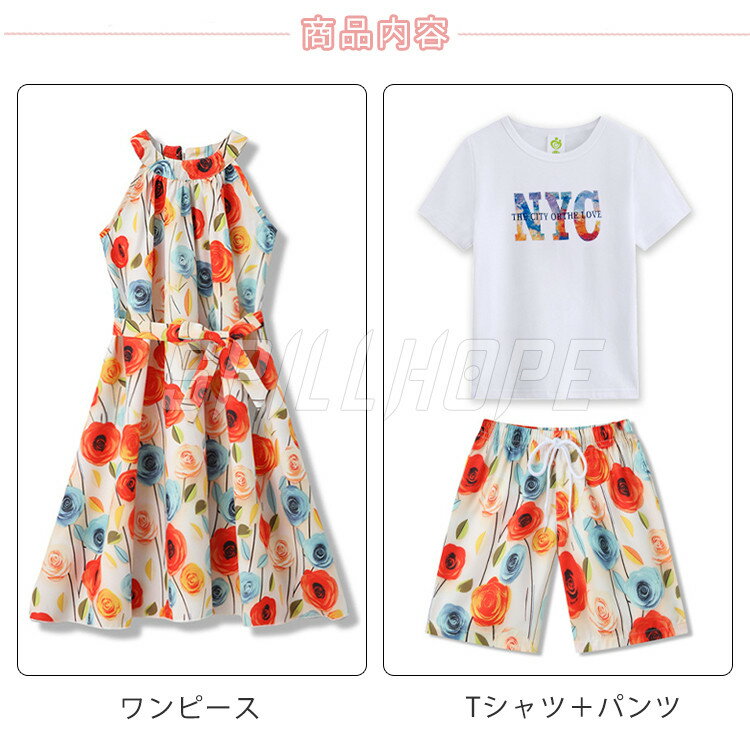 親子 ワンピース 上下セット 大きサイズ 総柄 白色 夏 海辺 ビーチ旅行 ボヘミア ハワイアン ゆったり カジュアル 撮影 4人 旅行 水着 海遊び リンクコーデ 親子お揃い パパ ママ 女の子 男の子 Tシャツ 短パン 家族旅行 夏休み 親子コーデ 家族お揃い カップル ペアルック