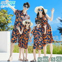 親子ペア 夏 海辺 ビーチ旅行 ワンピース 半袖 シャツ Tシャツ 短パン 上下セット 花柄 オレンジ 白 大きサイズ ボヘミア ゆったり カジュアル 撮影 4...
