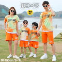 送料無料 親子ペア Tシャツ 親子お揃い カップル ペアルック メンズ レディース 親子ペアルック セットアップ オリジナル 夏 上下セット カップルお揃い 女...