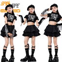 キッズ ダンス衣装 上下セット 黒 ブラック シルバー 総柄 ショート トップス スカート プリーツスカート 女の子 チア チアガール 韓国k-pop jazz hiphop 個性派 派手 タンクトップ 黒スカート ダンススカート かわいい ぴったり かっこいい おしゃれ 演出服 団体服 練習着