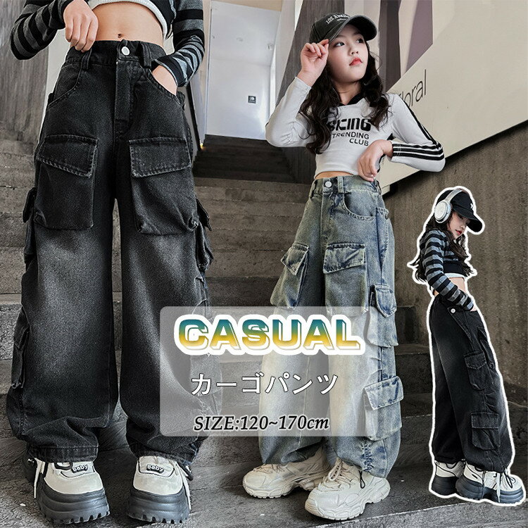 カーゴパンツ キッズ デニムパンツ 韓国 無地 ポケット付き 子ども 衣装 ジュニア ダークグレー 