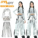 キラキラ シルバー PU レザー カーゴパンツ 長袖 トップス タンクトップ キッズ ダンス衣装 女の子 上下セット ショート丈 へそ出し セットアップ チア チアガール jazz 韓国 k-pop HIPHOP ヒップホップ 子供 演出服 団体服 発表会 練習着 ダンスウェア 春夏秋 派手 銀色