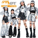 シルバー系 銀色 セットアップ 長袖 ショートトップ 半ズボン キャミソール 女の子 チア チアガール 上下セット キッズ ダンス衣装 トップス フッド付き 短パン かっこいい ジャズダンス jazz 韓国 k-pop HIPHOP 子供服 演出服 団体服 発表会 練習着 応援団 個性派 春 夏 秋