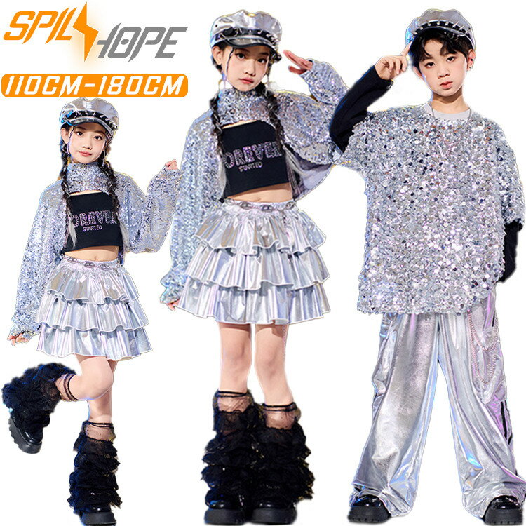 シルバー系 キラキラ スパンコール キッズ ダンス衣装 上下セット チア チアガール jazz 韓国 k-pop HI..