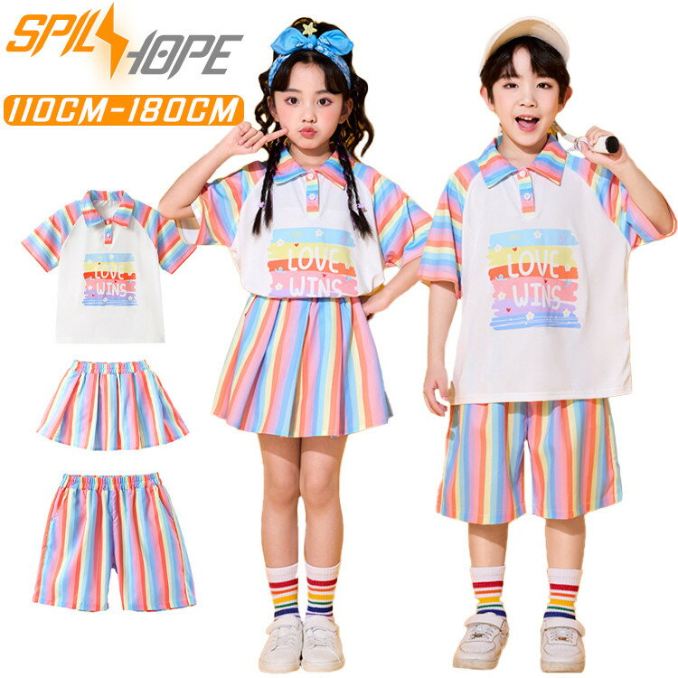 虹色 ストラップ柄 子供服 小学生 女の子 男の子 上下セット ポロシャツ スカート 半ズボン 総柄 可愛い 夏用 韓国 半袖 tシャツ 柄tシャツ 大きいサイズ クラス服 運動会 チアリーダー 合唱団 発表会 演出服 団体服 練習着 キッズ ダンス衣装 セットアップ 修学旅行 幼稚園