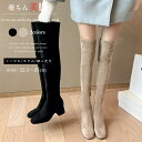 ニーハイブーツ レディース ロングブー 秋冬ツ 送料無料 ストレッチ スエード 黒 韓国 7cm 太ヒール ハイヒール チャンキーヒール ニーハイ ソックスブーツ シューズ 疲れない 歩きやすい 柔らか 超美脚 通勤 通学 結婚式 大学生 ママ アプリコット ブラック 22.5cm 25cm(4)