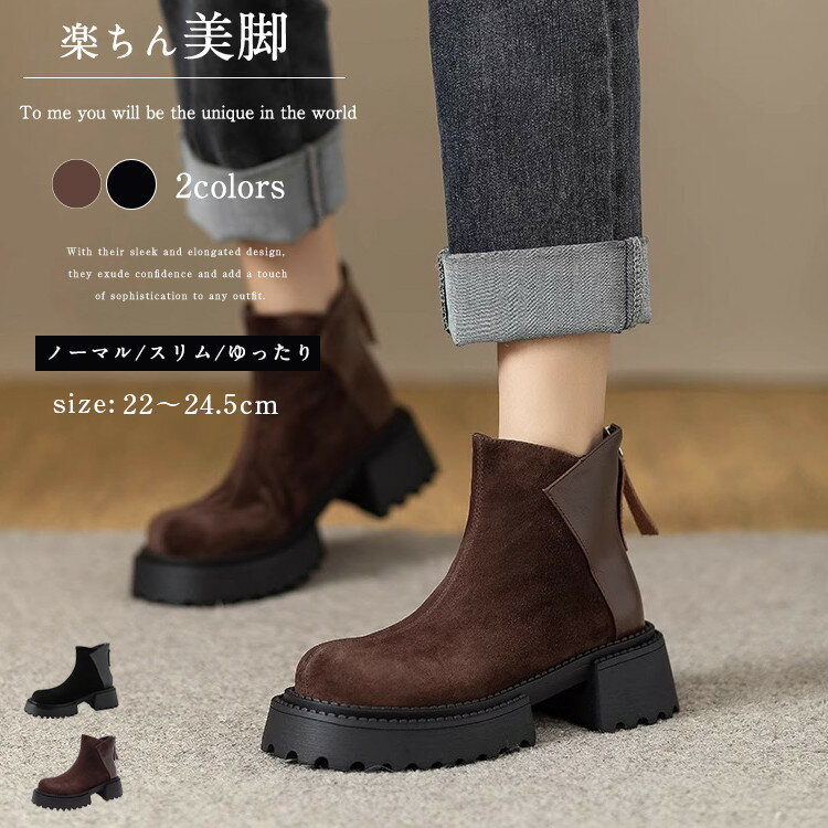 ショートブーツ レディース ブーツ 厚底 裏起毛 ヴィンテージ風 バックジッパー スエード PU 4cm ヒール チャンキーヒール 太ヒール 安定感 黒 コンフォート 美脚 靴 通学 通勤 おしゃれ 韓国 歩きやすい 疲れない 痛くない 滑りにくい 大きいサイズ 22cm～24.5cm 春秋冬