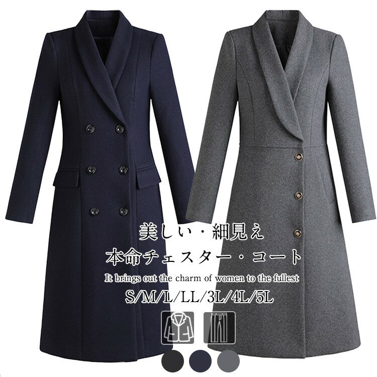 楽天市場】ロングコート 黒(サイズ(S/M/L)5L)(コート 楽天市場】ロングコート 黒(サイズ(S/M/L)5L)(コート