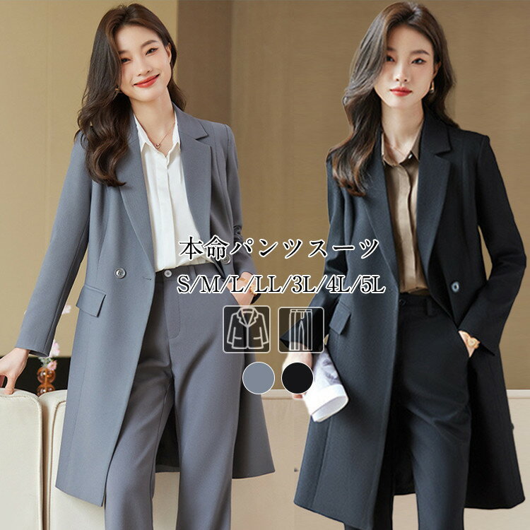 【S-5L】 コート ミドル レディース パンツスーツ フォーマルスーツ 大きいサイズ カジュアル 無地 きれいめ ビジネス オフィス 仕事 通勤 OL 入学式...