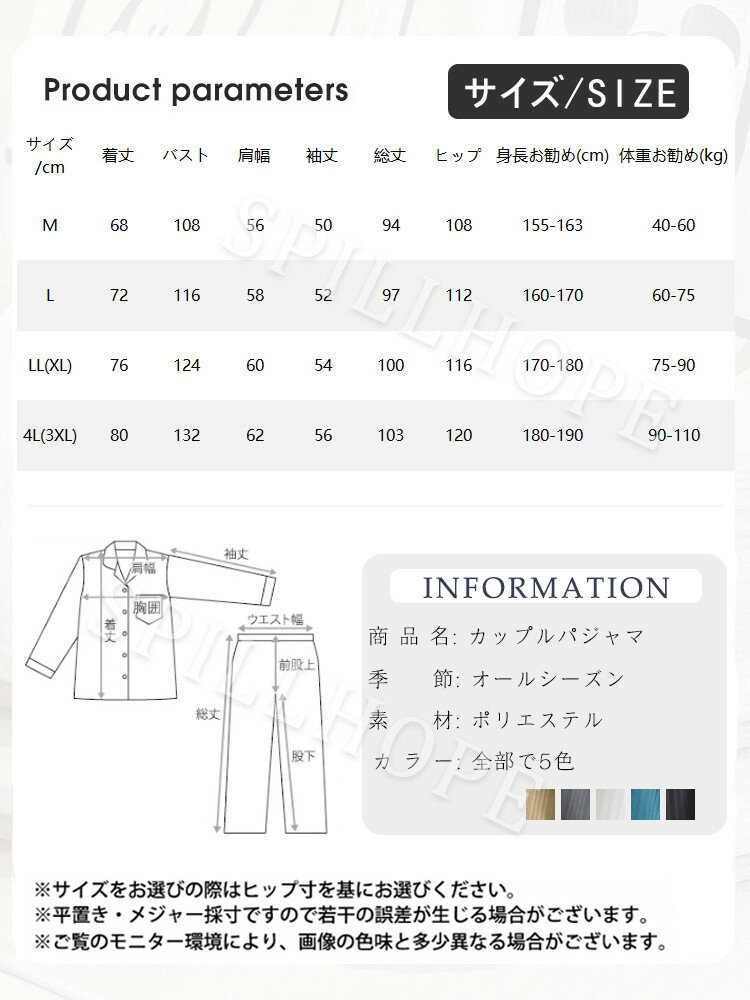 カップル パジャマ 5色 メンズ レディース ルームウェア ナイトガウン セットアップ 涼感 薄手 通気性 吸水性 ストライプ 長袖 トップス ロングパンツ 2点セット 洗える 男女兼用 夫婦 女性 男性 ペアルック お揃い ローブ 部屋着 おしゃれ ゆったり オールシーズン 春夏秋