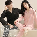 【5タイプ】 ペアパジャマ ルームウェア カップル ペア 春夏秋冬 上下セット レディースパジャマ メンズパジャマ 夫婦 ペアルック 大きいサイズ 前開き 薄手...